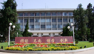 云南民族大学